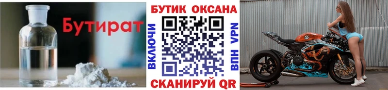 БУТИРАТ бутик кракен зеркало Сортавала