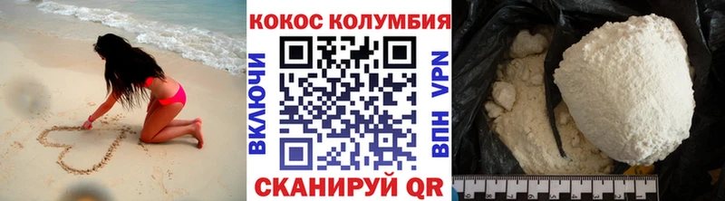 COCAIN Колумбийский  hydra ссылка  Сортавала 