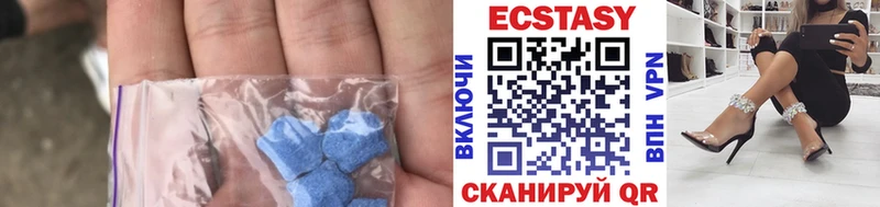 Экстази 250 мг Сортавала